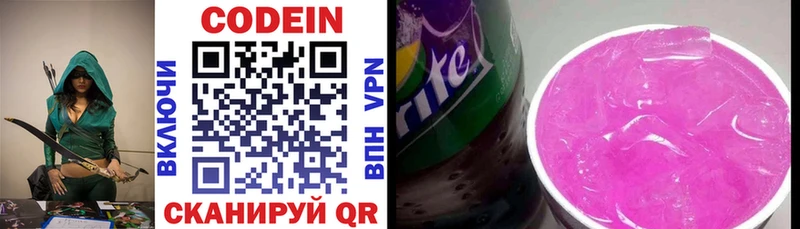 Кодеин Purple Drank  Хадыженск 